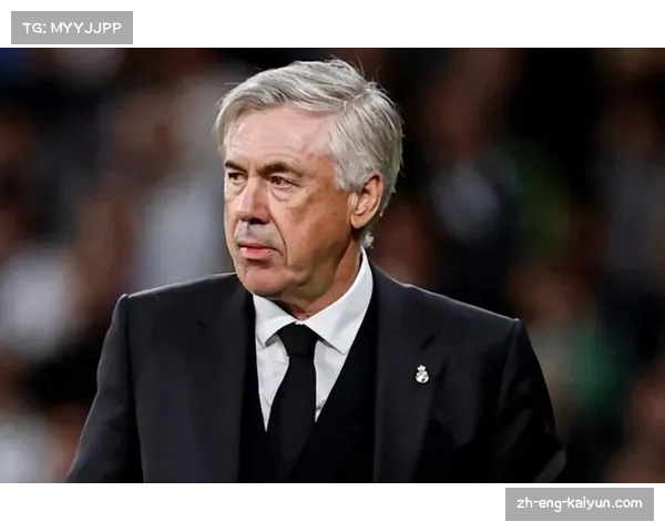 安切洛蒂轮换策略奏效 皇马在多线作战中保持竞争力