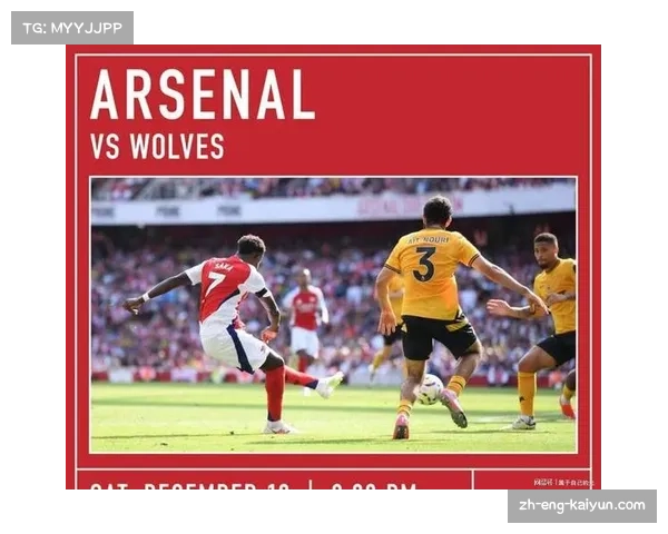 阿森纳两球领先遭狼队补时绝平 连续两轮不胜状态明显下滑