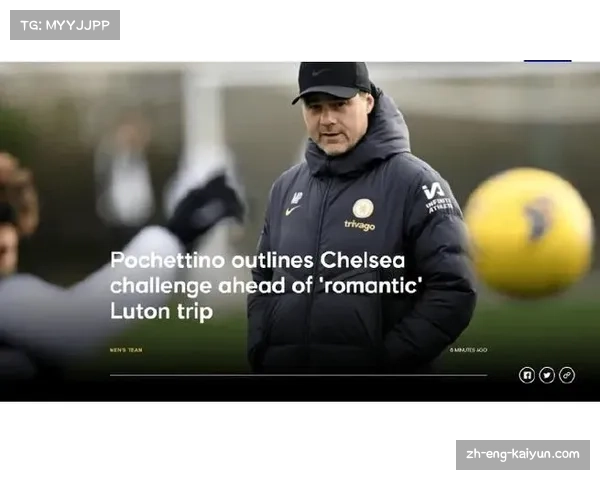 切尔西伤病管理策略 波切蒂诺如何应对密集赛程压力